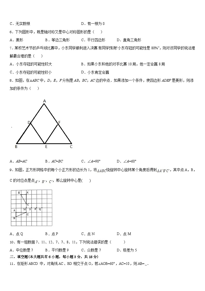 2022-2023学年湖南省长沙市雨花区雅礼中学七年级数学第二学期期末达标检测模拟试题含答案02