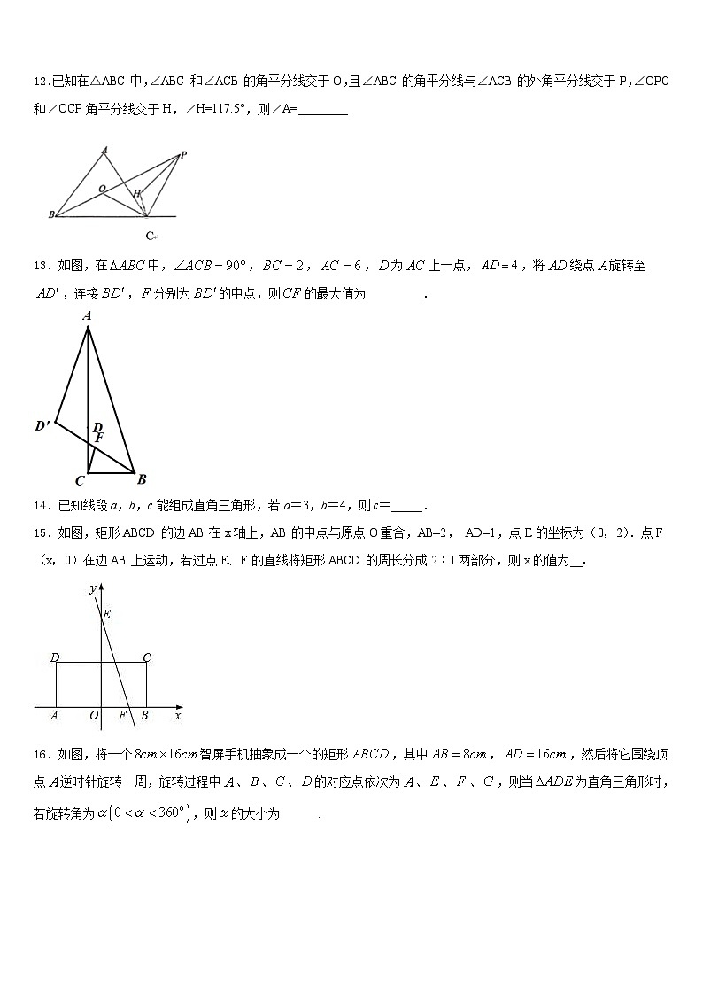 2022-2023学年湖南省长沙市雨花区雅礼中学七年级数学第二学期期末达标检测模拟试题含答案03