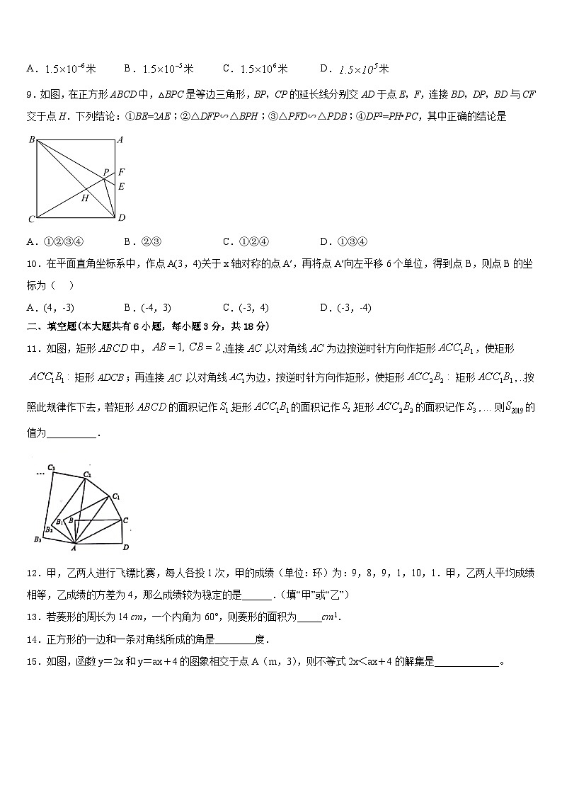 2022-2023学年湖南长沙北雅中学数学七下期末学业质量监测模拟试题含答案02