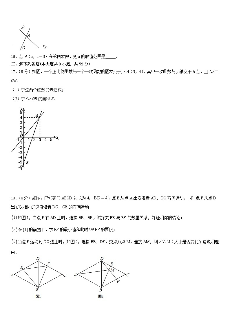 2022-2023学年湖南长沙北雅中学数学七下期末学业质量监测模拟试题含答案03