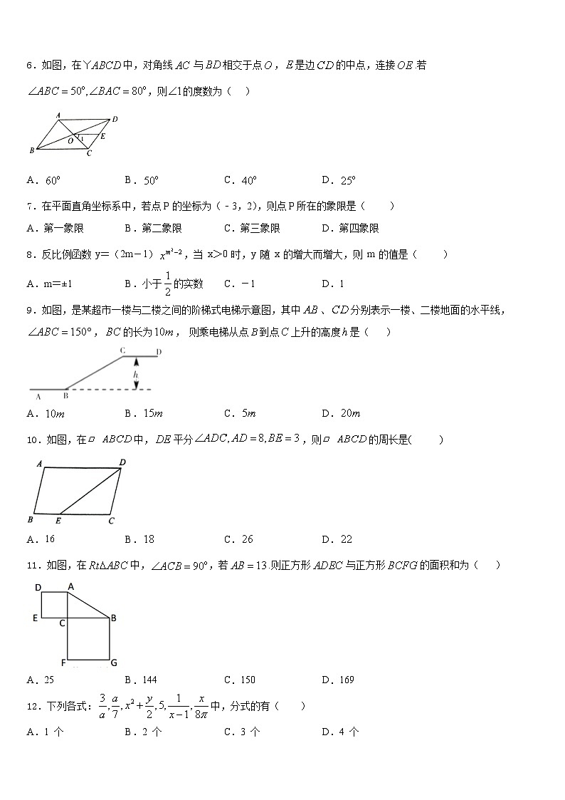 2022-2023学年湖南长沙广益中学七年级数学第二学期期末达标检测模拟试题含答案02