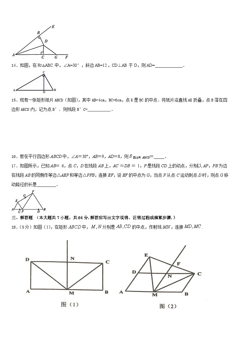 2022-2023学年湖南长沙明德集团七下数学期末检测试题含答案第3页