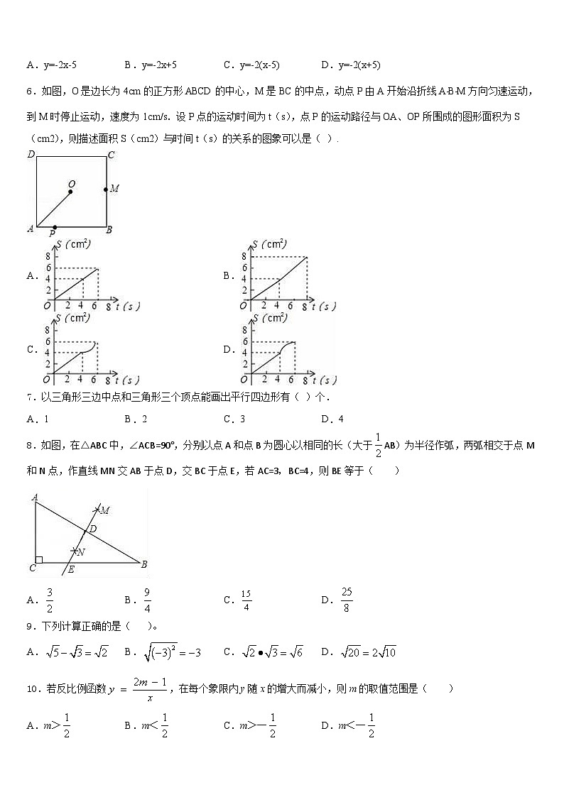 2022-2023学年湖南长沙明德旗舰数学七下期末经典试题含答案02