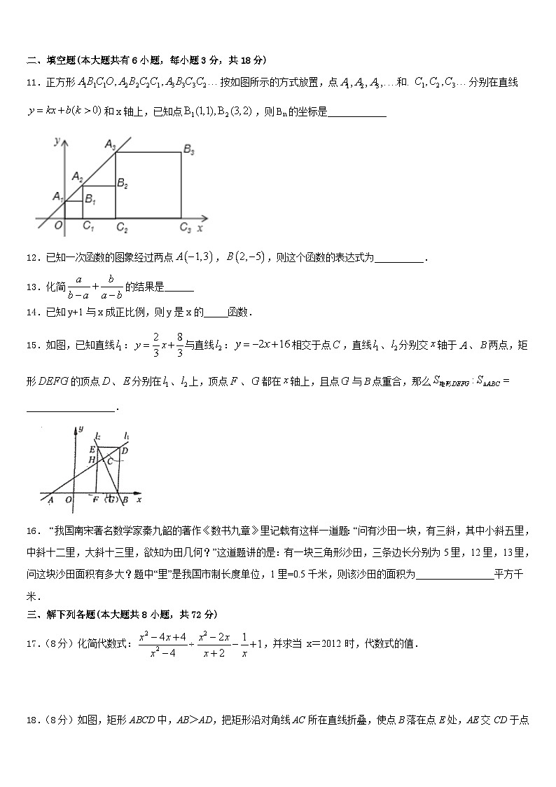 2022-2023学年湖南长沙明德旗舰数学七下期末经典试题含答案03