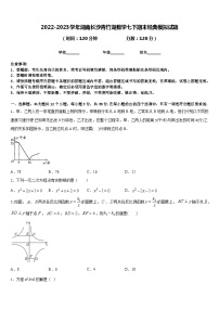 2022-2023学年湖南长沙青竹湖数学七下期末经典模拟试题含答案