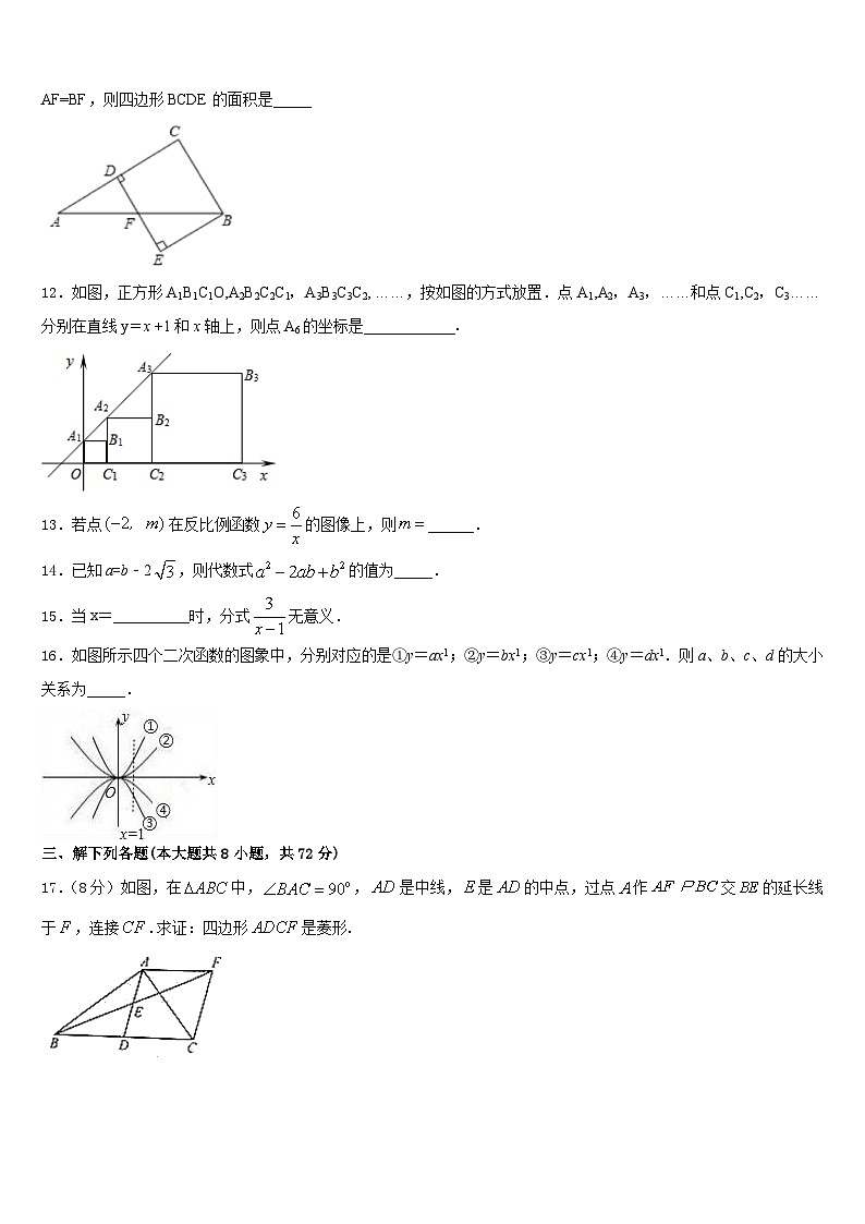 2022-2023学年珠海市重点中学七年级数学第二学期期末监测模拟试题含答案第3页