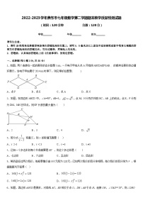 2022-2023学年焦作市七年级数学第二学期期末教学质量检测试题含答案