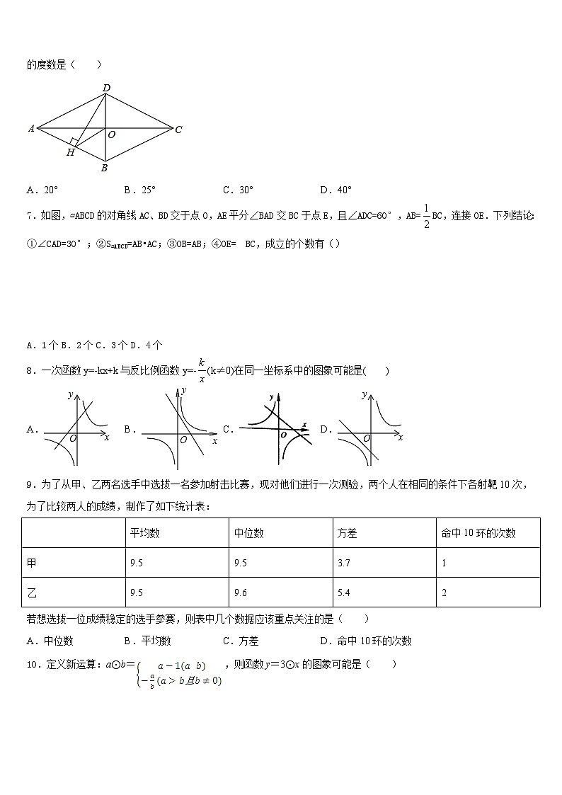 2022-2023学年焦作市七年级数学第二学期期末教学质量检测试题含答案第2页