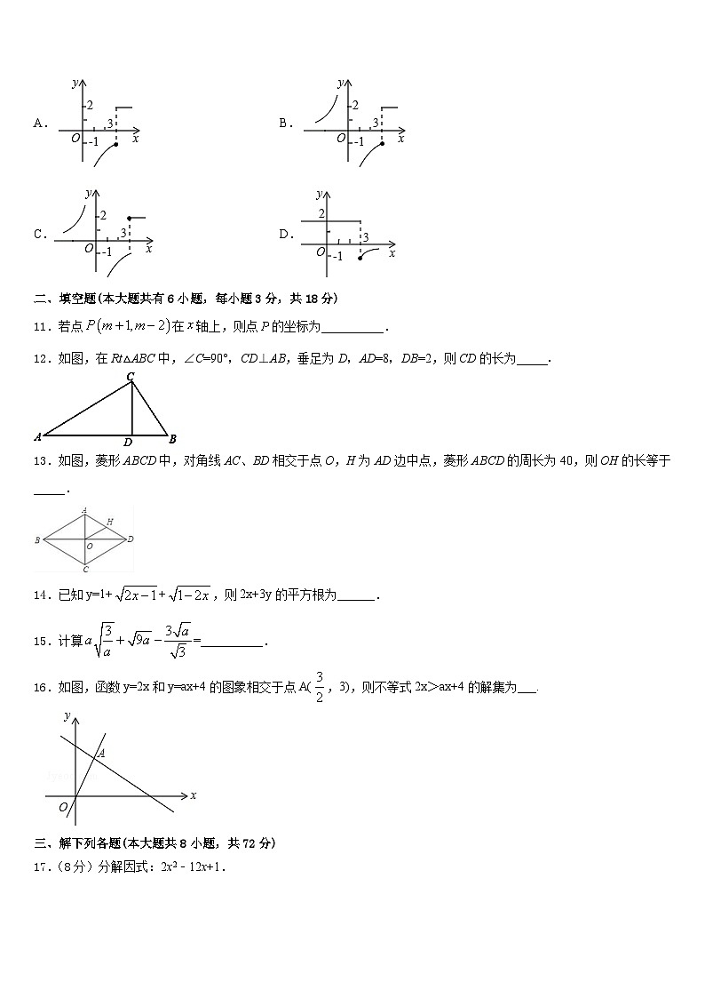 2022-2023学年焦作市七年级数学第二学期期末教学质量检测试题含答案第3页