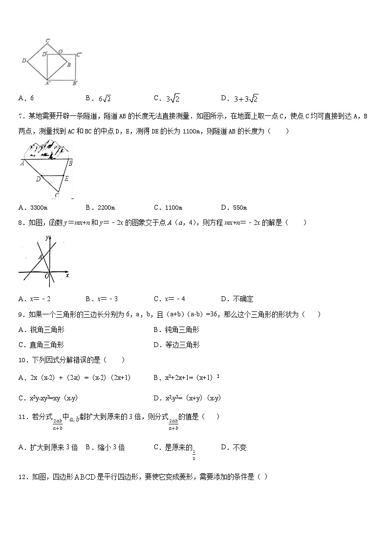2022-2023学年湘西市重点中学数学七年级第二学期期末达标检测模拟试题含答案02