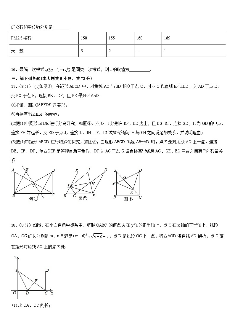 2022-2023学年玉树市重点中学七年级数学第二学期期末统考试题含答案03