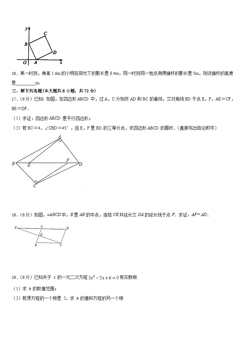 2022-2023学年濉溪县七下数学期末质量检测模拟试题含答案03