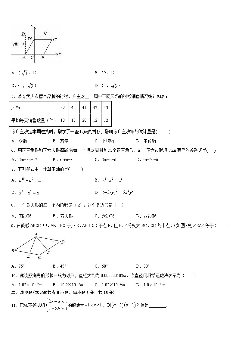 黑龙江省大庆杜尔伯特蒙古族自治县联考2022-2023学年七年级数学第二学期期末质量跟踪监视试题含答案02