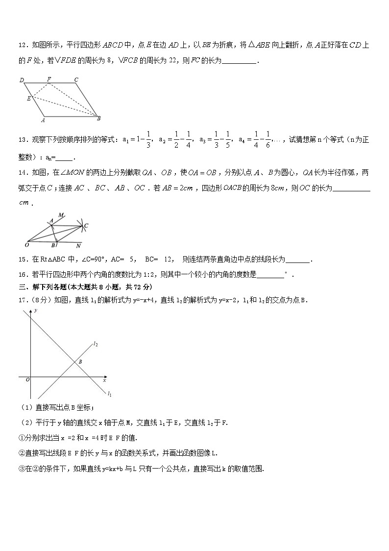 黑龙江省大庆杜尔伯特蒙古族自治县联考2022-2023学年七年级数学第二学期期末质量跟踪监视试题含答案03