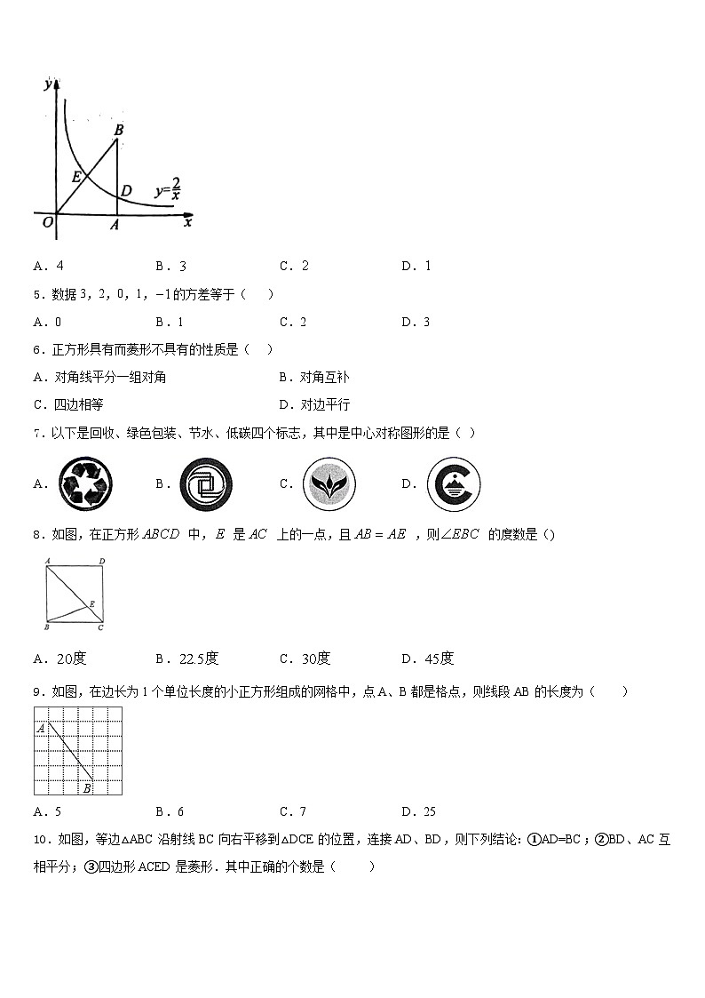 2022-2023学年湖南长沙市一中学集团数学七年级第二学期期末复习检测试题含答案第2页