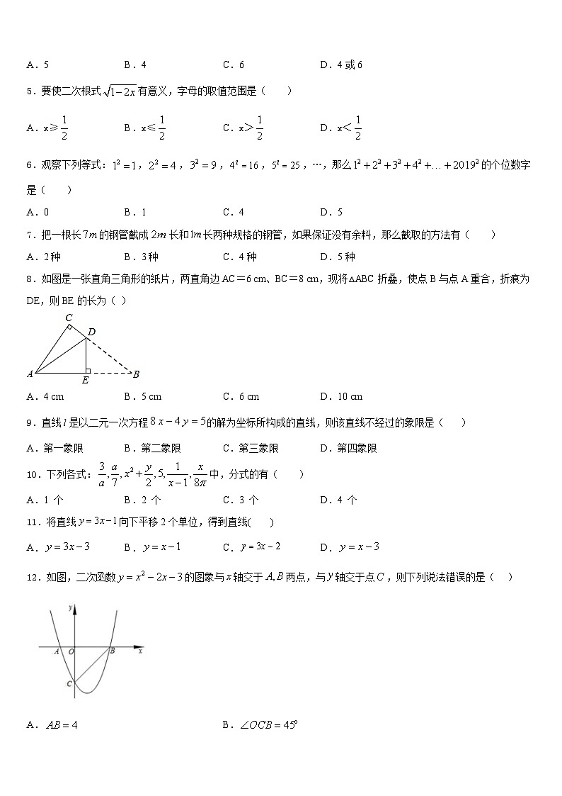 2022-2023学年湖南长沙市岳麓区数学七下期末教学质量检测试题含答案02