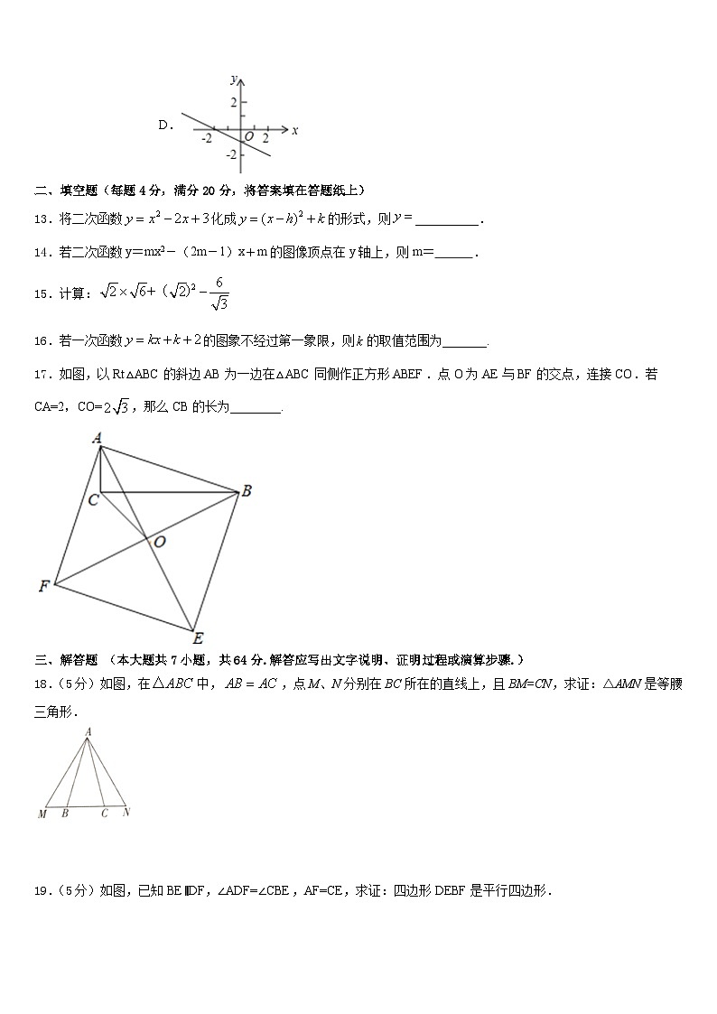 2022-2023学年湖南长沙一中学岳麓中学数学七年级第二学期期末质量检测模拟试题含答案第3页