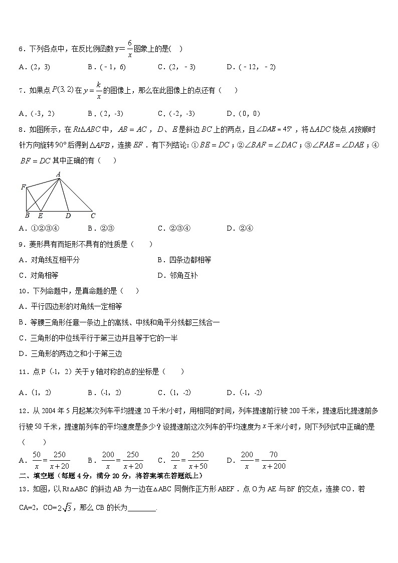 2022-2023学年漯河市重点中学七年级数学第二学期期末质量跟踪监视模拟试题含答案第2页