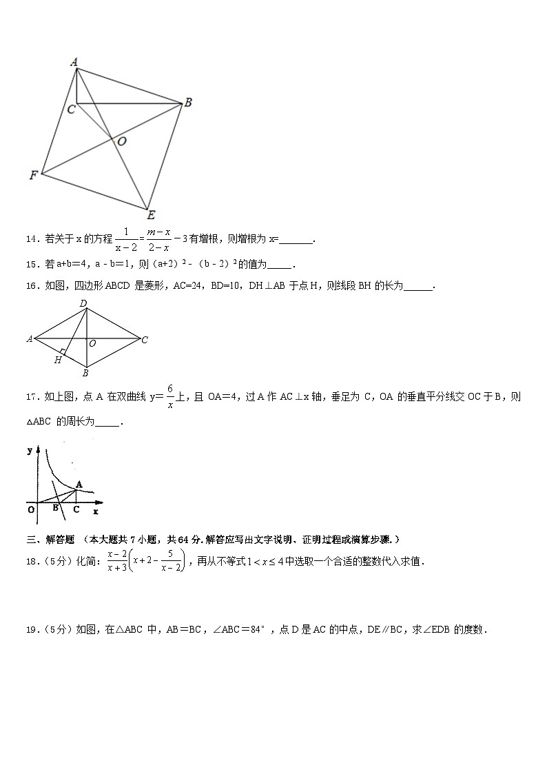 2022-2023学年漯河市重点中学七年级数学第二学期期末质量跟踪监视模拟试题含答案第3页