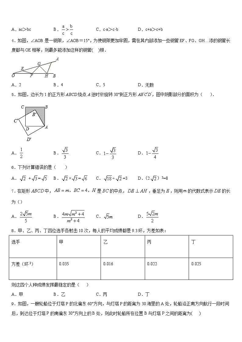 2022-2023学年潍坊市重点中学数学七下期末调研试题含答案02