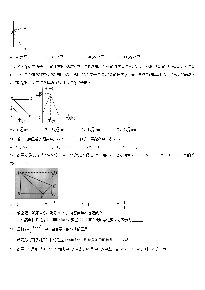 2022-2023学年潍坊市重点中学数学七下期末调研试题含答案03