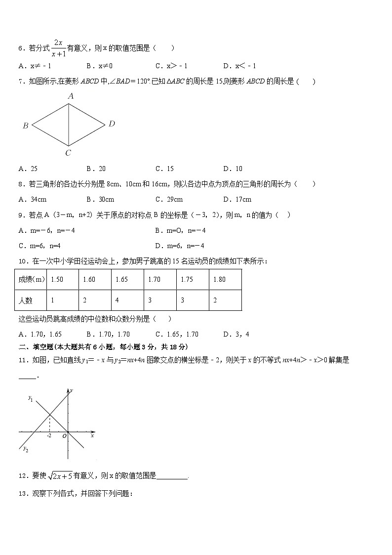 2022-2023学年福建泉州安溪恒兴中学七年级数学第二学期期末统考试题含答案第2页