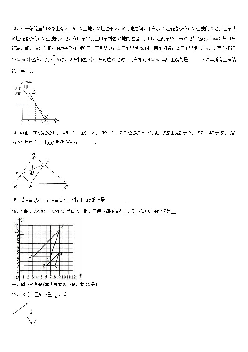2022-2023学年福建厦门市六中学七年级数学第二学期期末经典模拟试题含答案第3页
