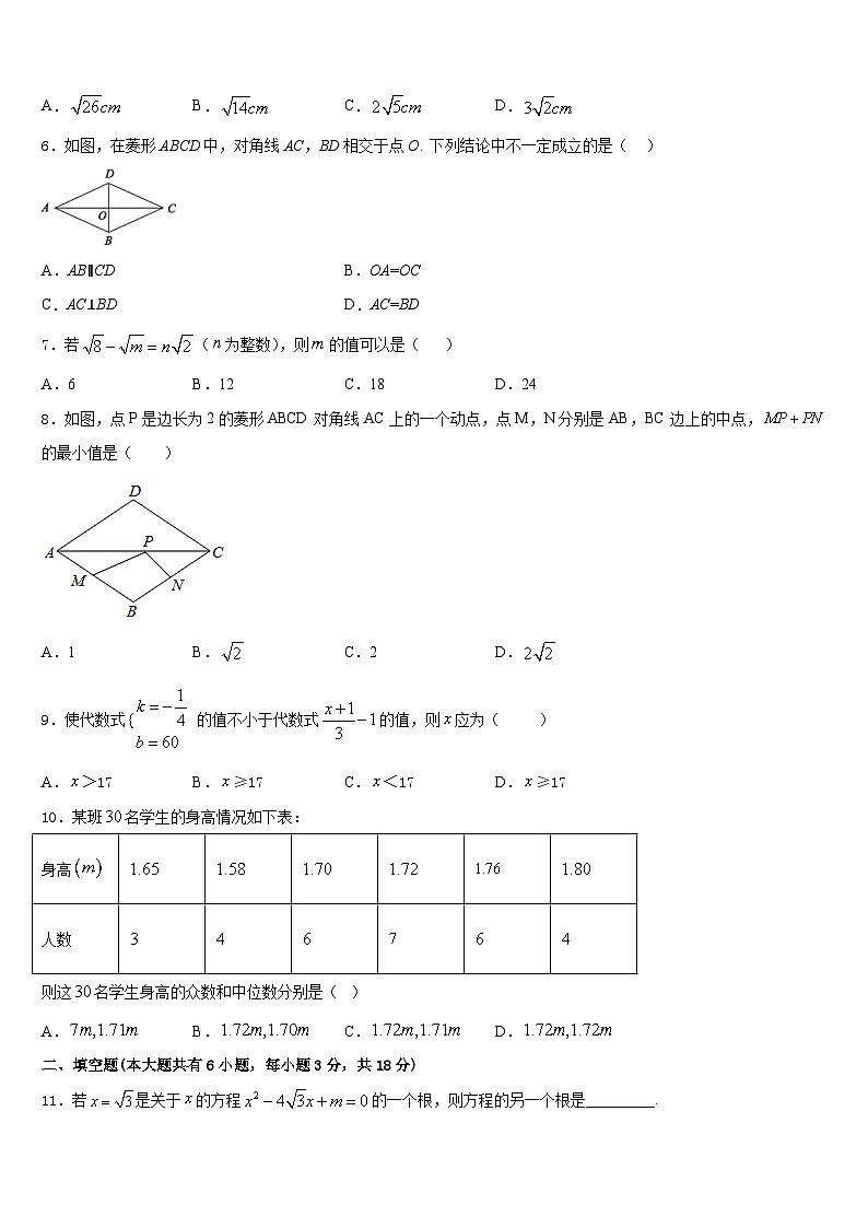 2022-2023学年福建省华安中学七下数学期末监测模拟试题含答案第2页