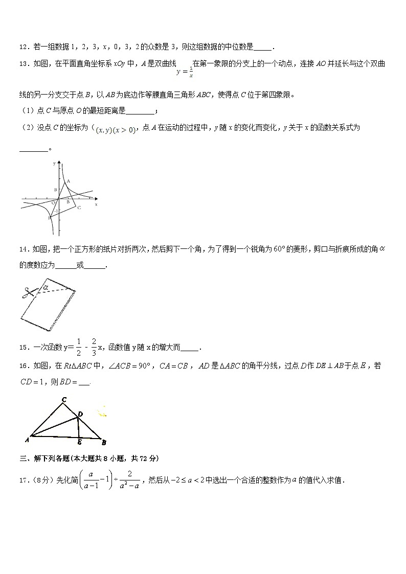 2022-2023学年福建省华安中学七下数学期末监测模拟试题含答案第3页