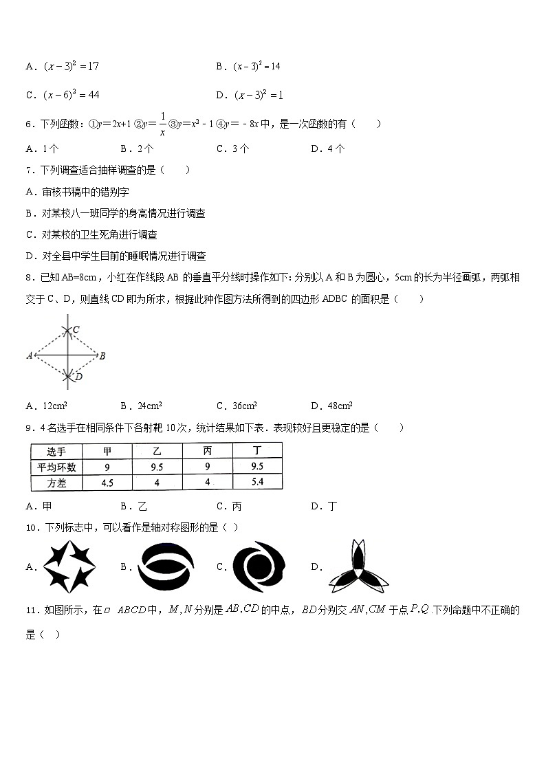 2022-2023学年福建省南平市光泽县七年级数学第二学期期末质量检测模拟试题含答案02