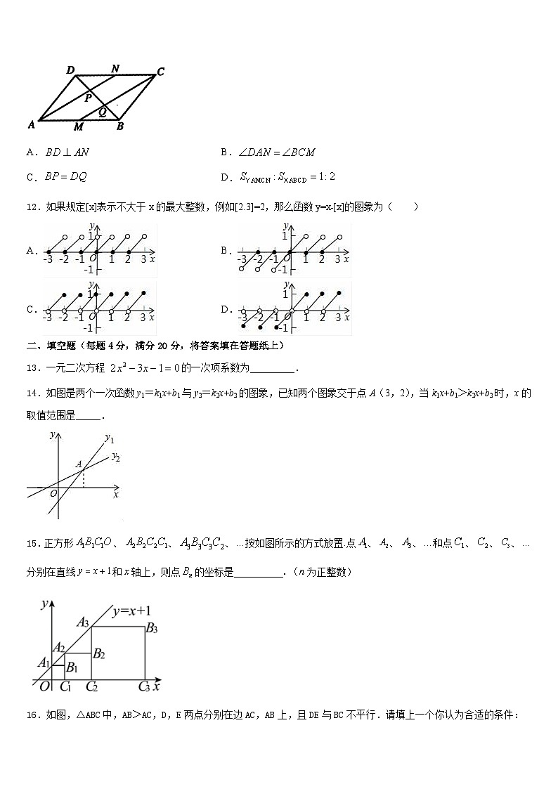 2022-2023学年福建省南平市光泽县七年级数学第二学期期末质量检测模拟试题含答案03