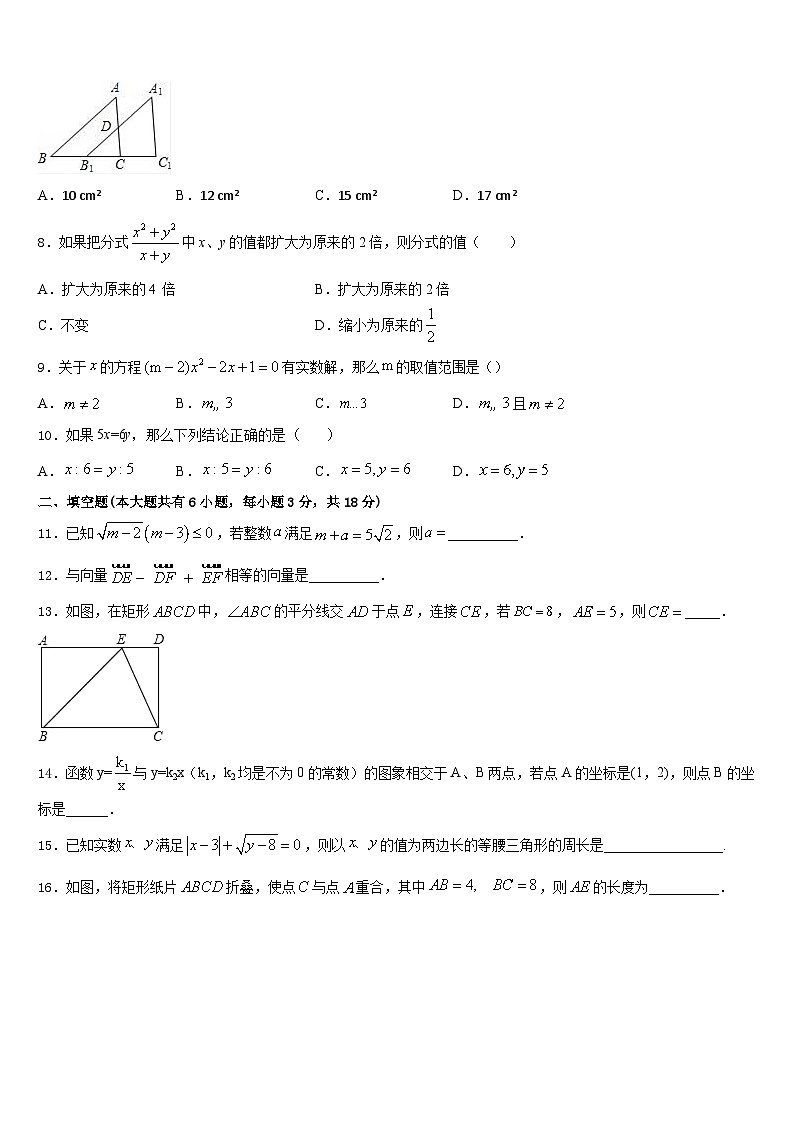 2022-2023学年福建省南平市剑津片区数学七下期末联考试题含答案02