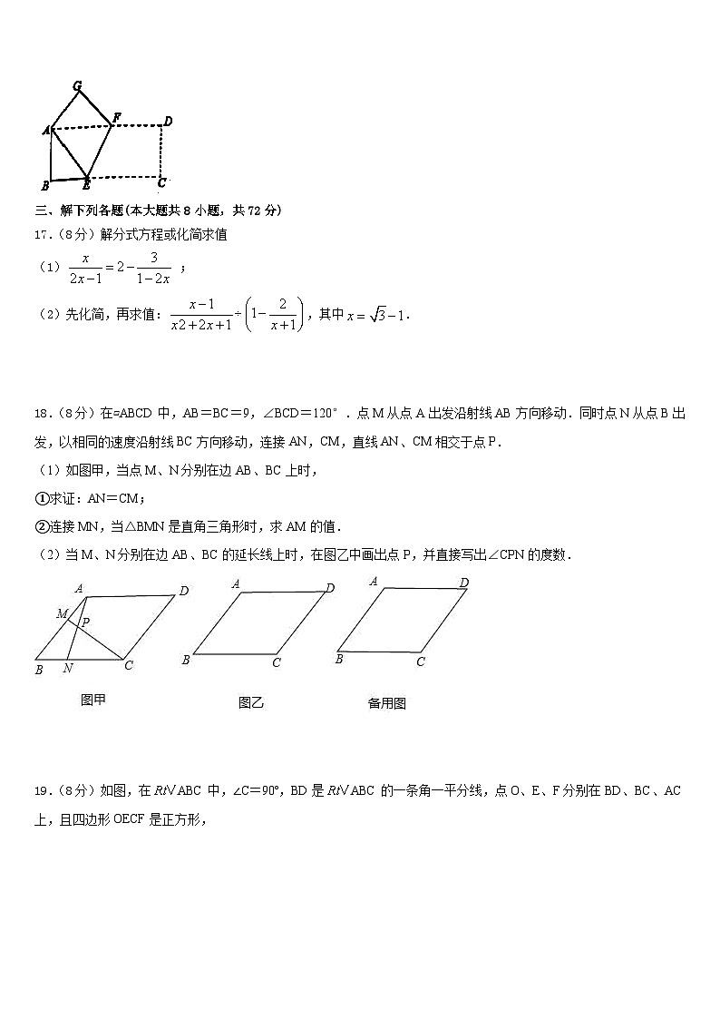2022-2023学年福建省南平市剑津片区数学七下期末联考试题含答案03