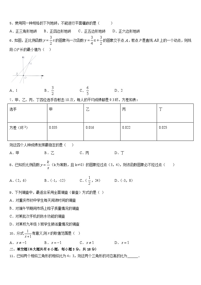 2022-2023学年福建省厦门市海沧区鳌冠学校七下数学期末考试试题含答案02