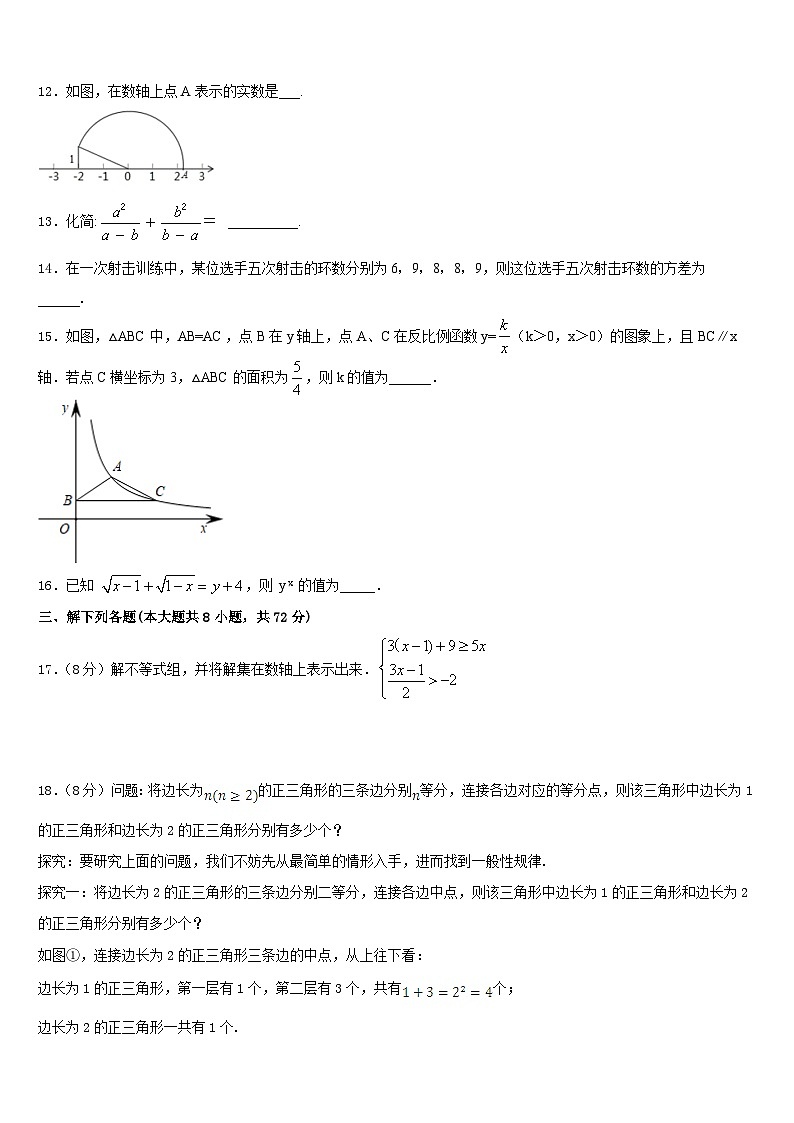 2022-2023学年福建省厦门市海沧区鳌冠学校七下数学期末考试试题含答案03