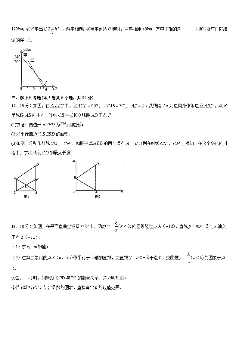 2022-2023学年福建省厦门市湖里区湖里实验中学数学七下期末综合测试试题含答案03
