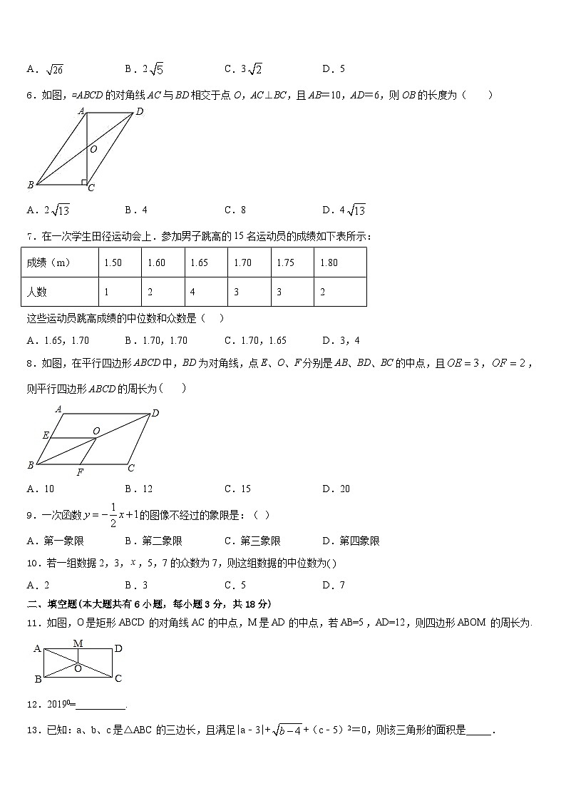 2022-2023学年福建省厦门市湖里中学数学七下期末达标检测试题含答案第2页
