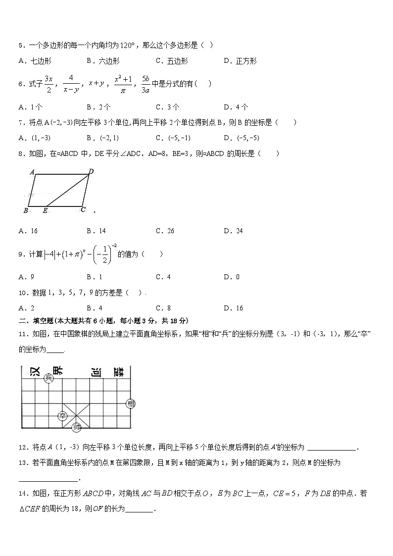 2022-2023学年福建省厦门市瑞景外国语分校七年级数学第二学期期末监测模拟试题含答案02