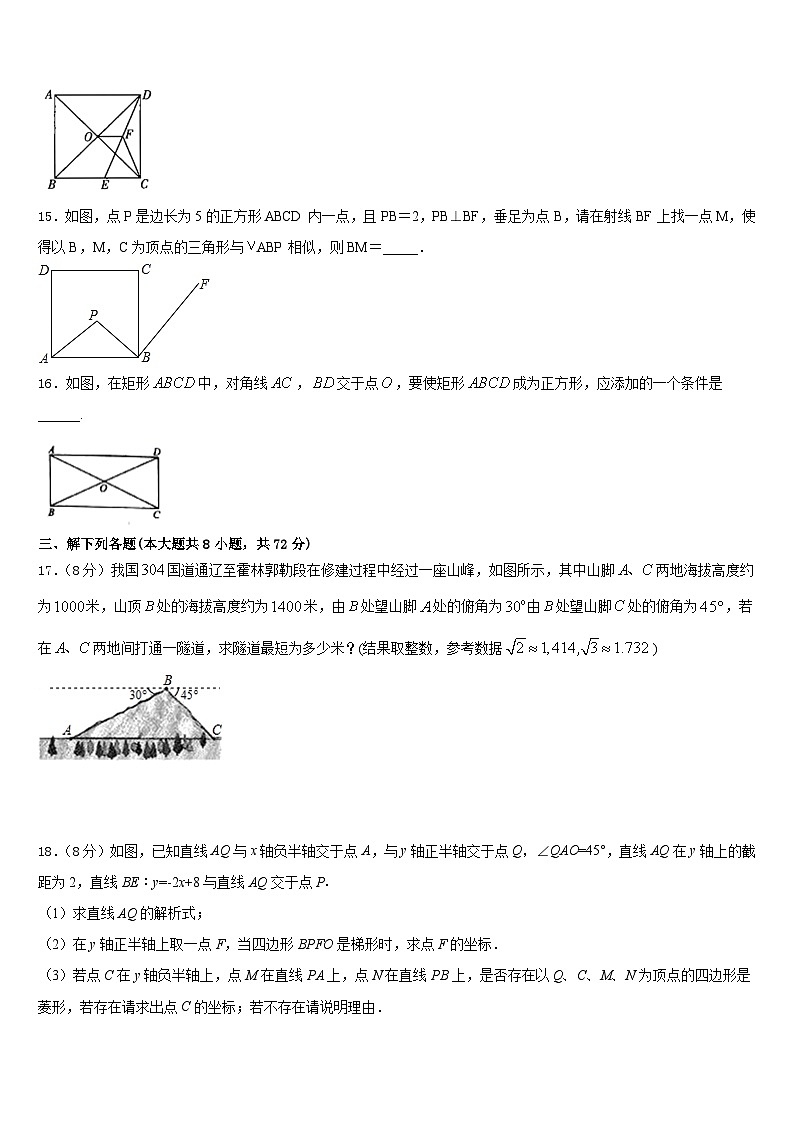 2022-2023学年福建省厦门市瑞景外国语分校七年级数学第二学期期末监测模拟试题含答案03