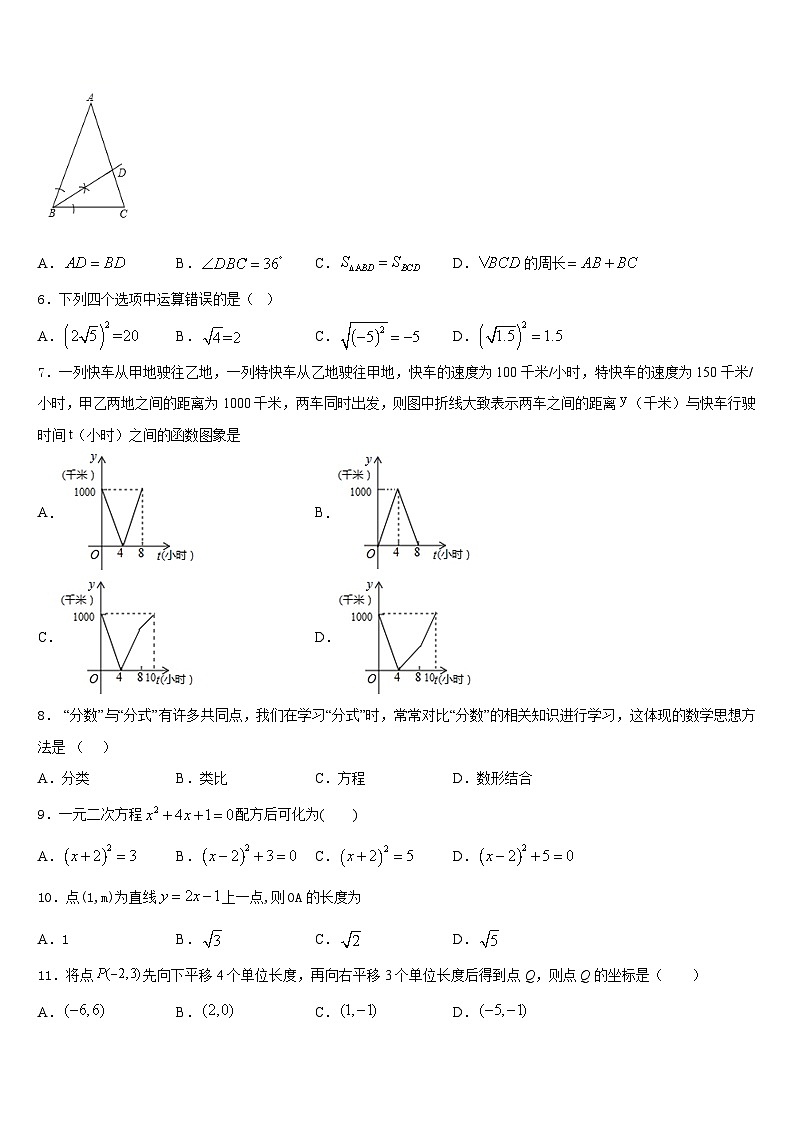 2022-2023学年福建省厦门市厦门外国语学校七下数学期末学业质量监测模拟试题含答案第2页