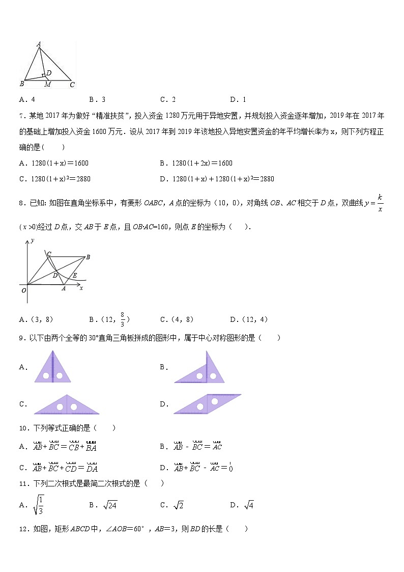 2022-2023学年福建省厦门市思明区湖滨中学七年级数学第二学期期末考试试题含答案第2页