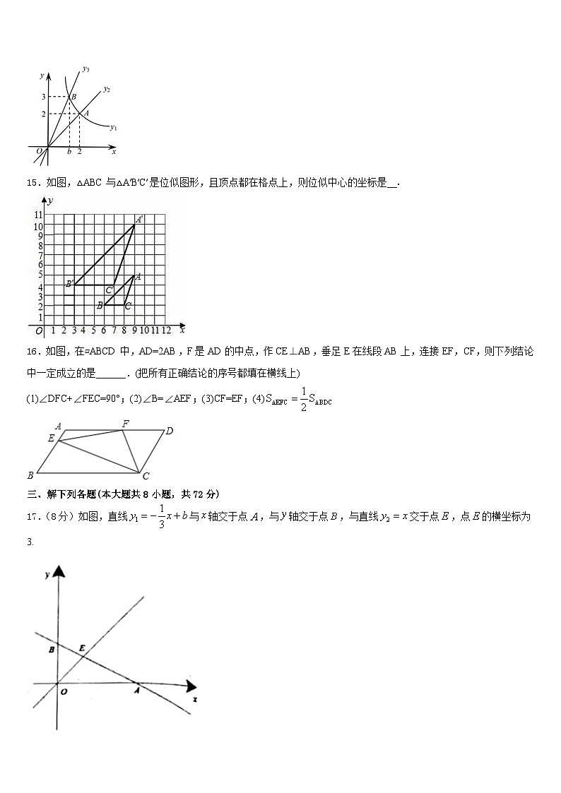 2022-2023学年福建省厦门市思明区双十中学七下数学期末综合测试试题含答案03