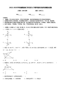 2022-2023学年福建省厦门市五校七下数学期末质量检测模拟试题含答案