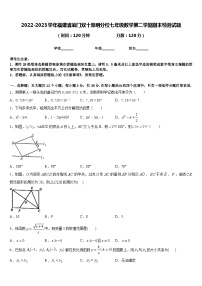 2022-2023学年福建省厦门双十思明分校七年级数学第二学期期末检测试题含答案