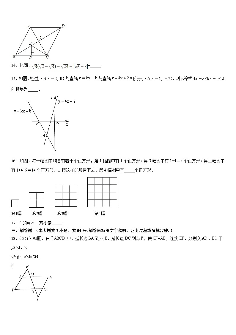 2022-2023学年福建省厦门双十思明分校七年级数学第二学期期末检测试题含答案第3页