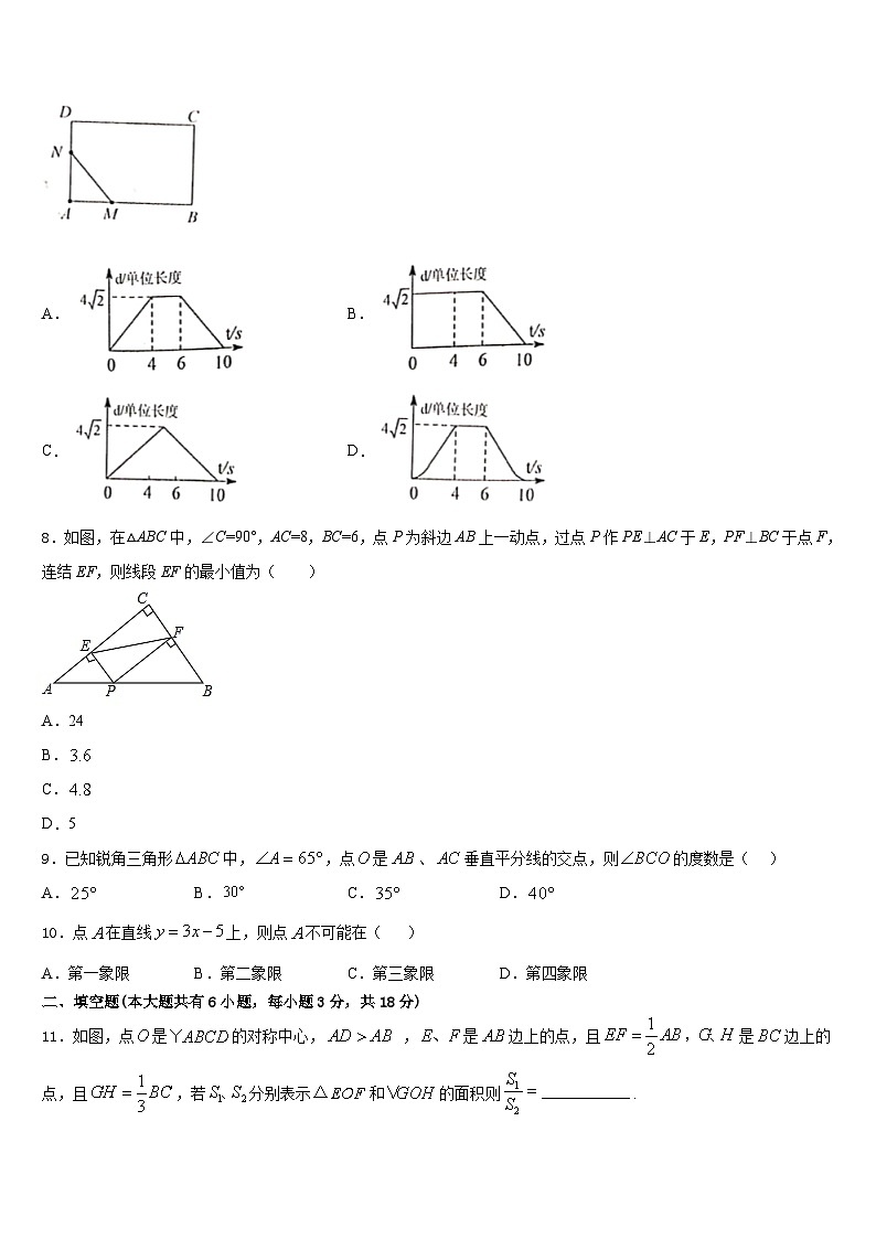 2022-2023学年甘肃省白银市靖远七中学七下数学期末质量跟踪监视试题含答案02