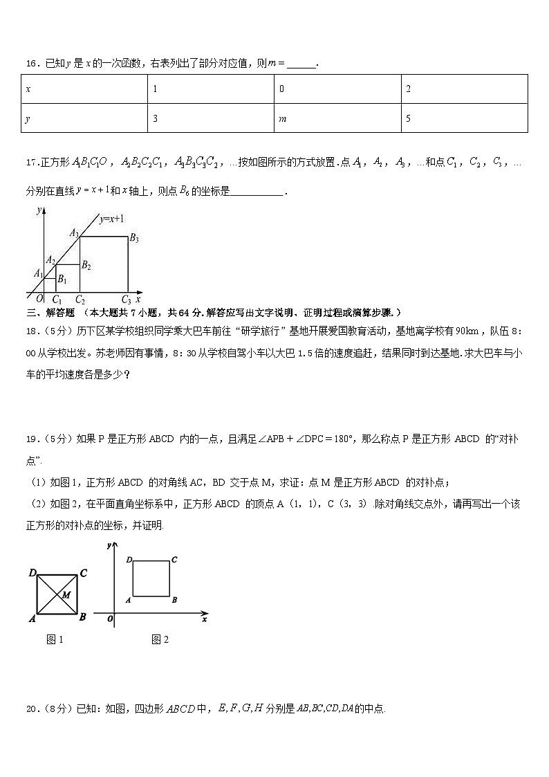 2022-2023学年甘肃省白银市育才中学数学七年级第二学期期末检测试题含答案03