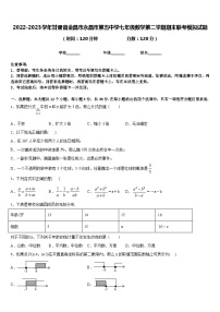 2022-2023学年甘肃省金昌市永昌市第五中学七年级数学第二学期期末联考模拟试题含答案