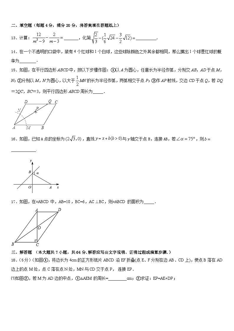 2022-2023学年甘肃省泾川市七下数学期末质量跟踪监视试题含答案03