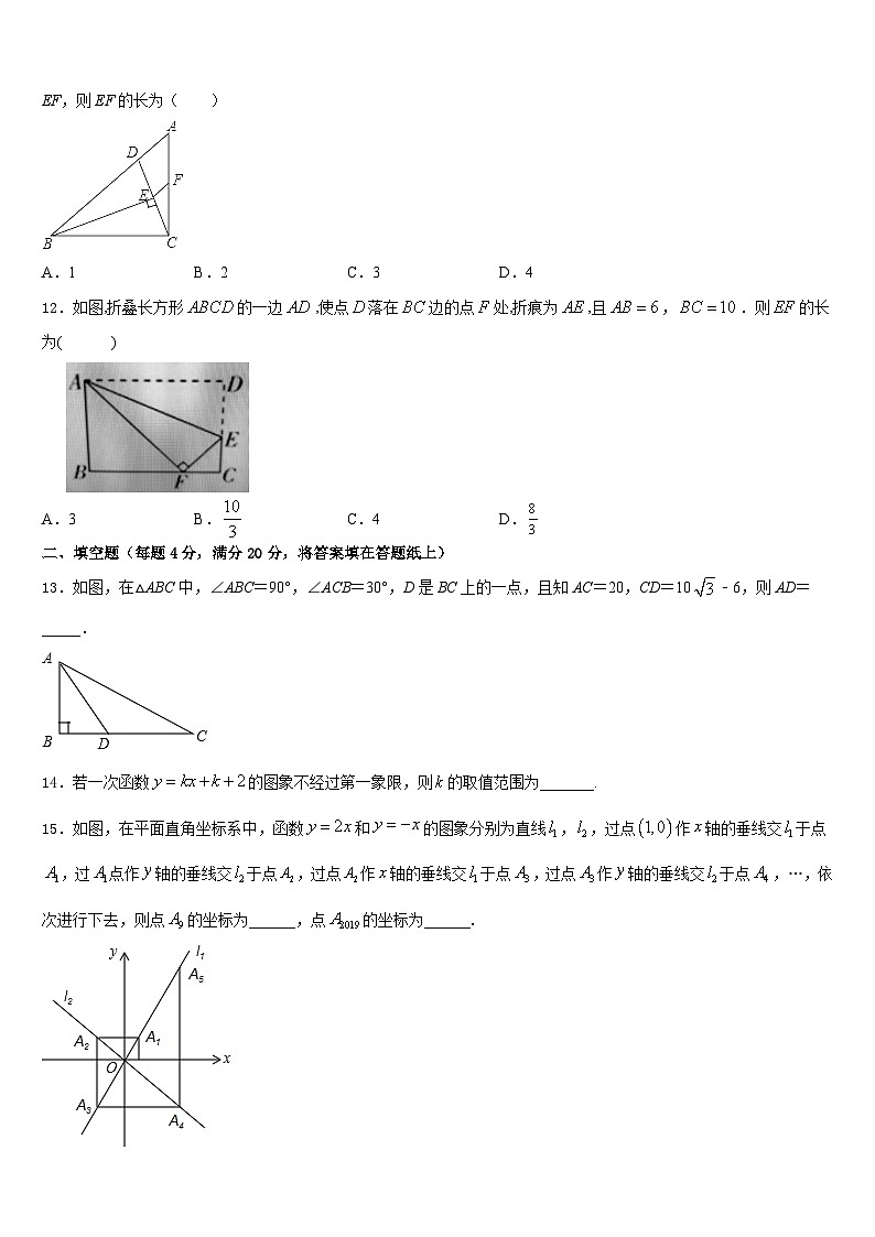 2022-2023学年甘肃省静宁县七下数学期末监测试题含答案第3页